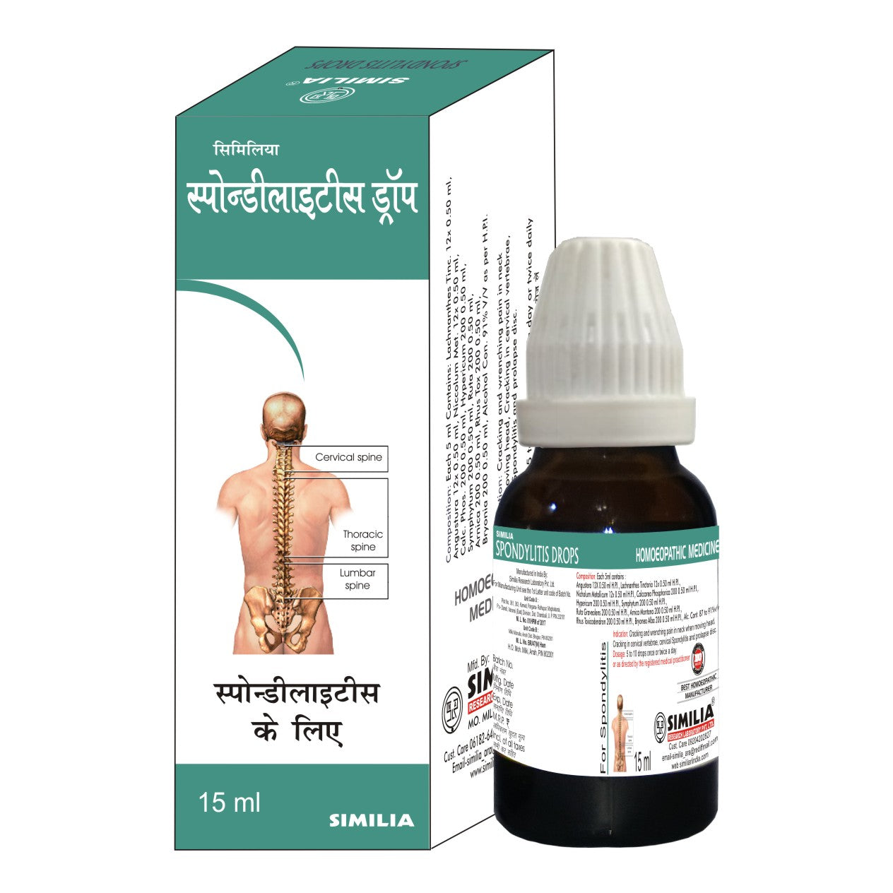 Similia Spondylities Drops (15 ml)